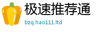 2025新资料免费大全从2025新澳门2025免费原料
